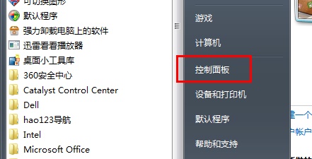 win7登录密码更改教程