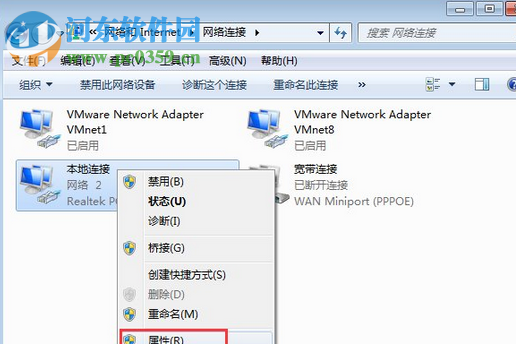 解决win7开机提示“Windows检测到IP地址冲突”的方案