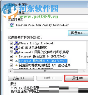 解决win7开机提示“Windows检测到IP地址冲突”的方案