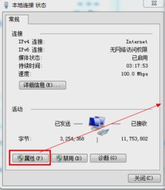 win7dns设置更改教程