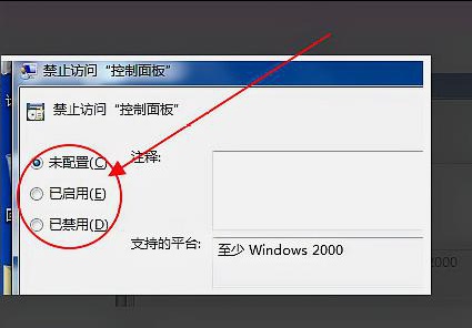 win7更改电源设置打不开解决方法