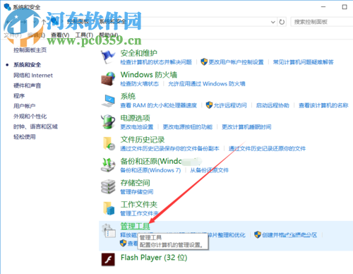 禁用win10 wmi服务的方法