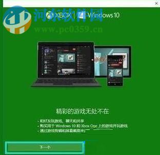 解决win10 1709游戏帧数降低的方法