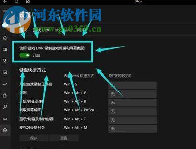 解决win10 1709游戏帧数降低的方法