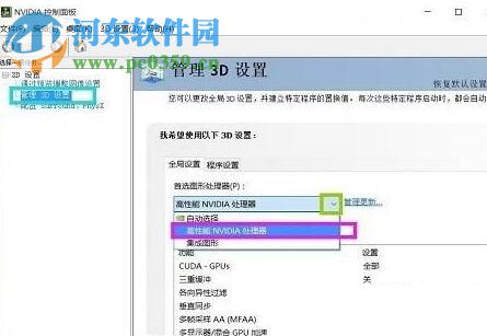 解决win10 1709游戏帧数降低的方法