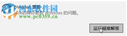 处理win10应用商店提示“错误代码0x8024500c”的方法