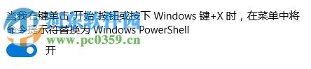 解决win10无法打开自带应用有感叹号的方法