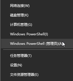 解决win10无法打开自带应用有感叹号的方法