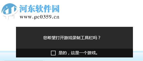 win10关闭系统提示“按下win+G键开启游戏栏”的方法