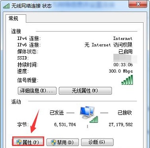 win7更改ip地址后无法保存解决方法