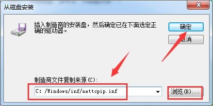 win7更改ip地址后无法保存解决方法