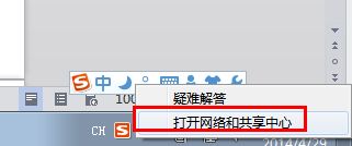 win7ip更改教程