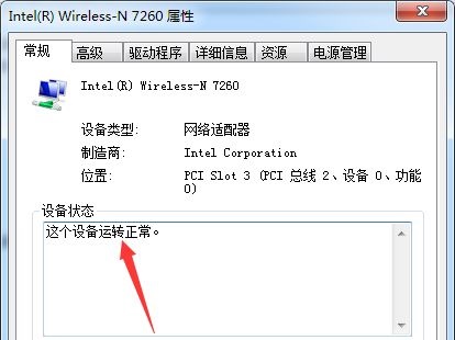 win7更改ip地址后无法保存解决方法