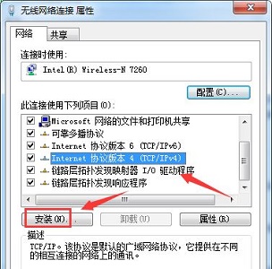 win7更改ip地址后无法保存解决方法