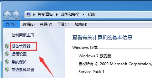 win7更改ip地址后无法保存解决方法