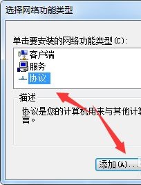 win7更改ip地址后无法保存解决方法