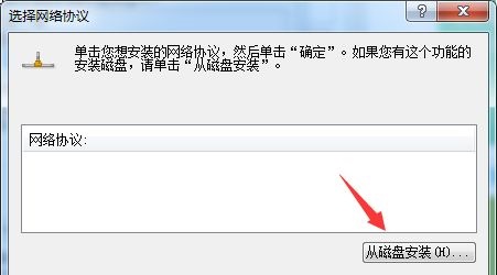 win7更改ip地址后无法保存解决方法