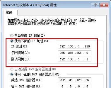 win7ip更改教程