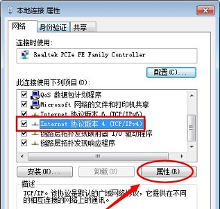 win7ip更改教程