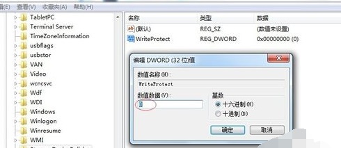 win7usb写入权限更改教程