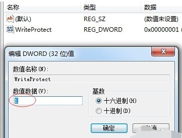 win7usb写入权限更改教程