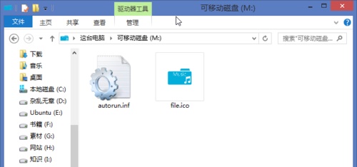 win7u盘图标更改教程