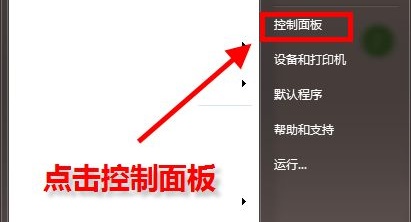 win7默认浏览器更改教程