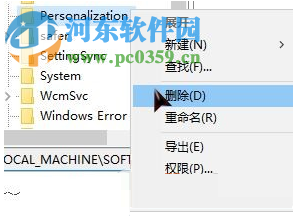 处理win10提示“某些设置由你的组织来管理”的方法