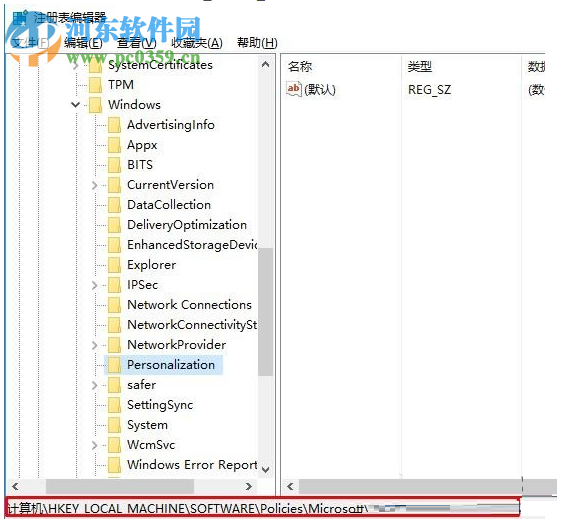 处理win10提示“某些设置由你的组织来管理”的方法