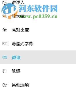 关闭win10开机触摸键盘的方法