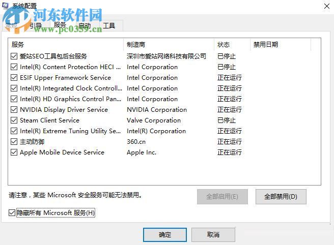 关闭win10开机触摸键盘的方法