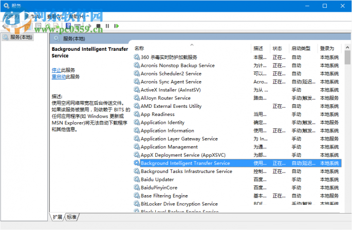 解决win10更新失败的方法