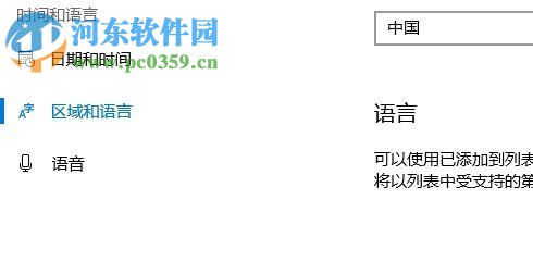 解决win10应用商店提示“出错了,清单中指定了未知的布局”的方法