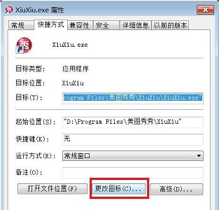 win7更改图标在哪里设置