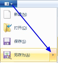 win7图片格式更改教程