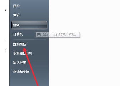 win7图片时间间隔更改教程