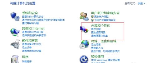 win7图片时间间隔更改教程