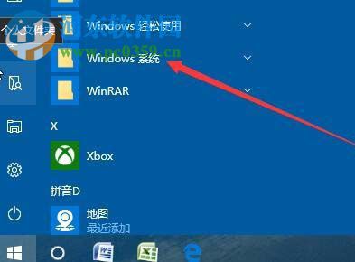 打开win10 1709命令提示符的方法