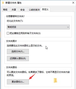 win7图标样式更改教程