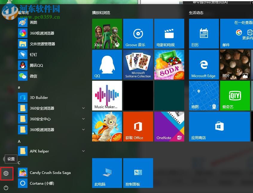 解决win10“你的电脑设置仅允许安装来自应用商店的应用”的方法