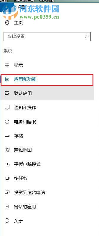 解决win10“你的电脑设置仅允许安装来自应用商店的应用”的方法