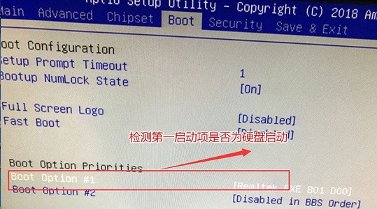 win7更改启动方式在哪里设置