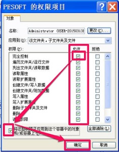 win7更改权限拒绝访问解决方法