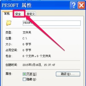 win7更改权限拒绝访问解决方法