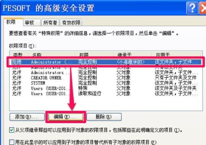 win7更改权限拒绝访问解决方法