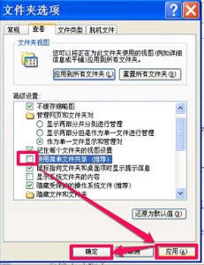 win7更改权限拒绝访问解决方法