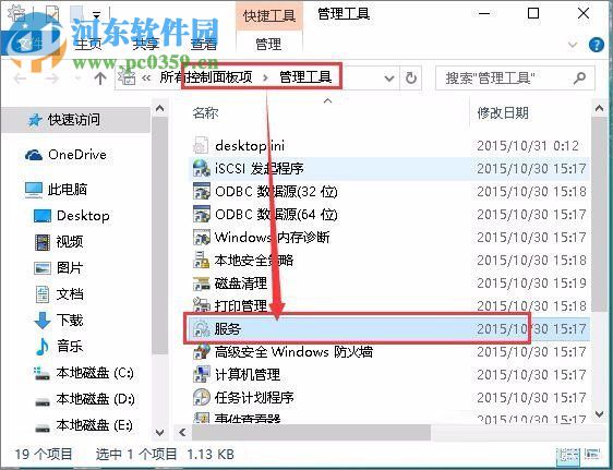 解决Win7无法连接到打印机错误“0x00000002”的方法