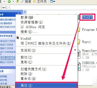 win7更改权限拒绝访问解决方法