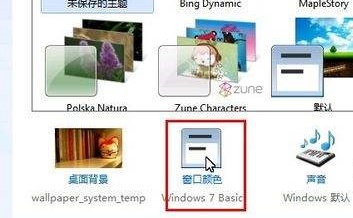 win7全局字体更改教程