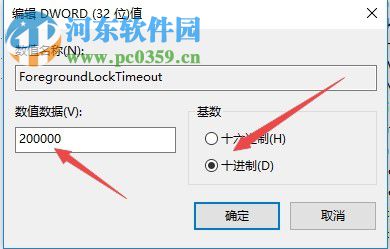 解决win10鼠标失去焦点的方法